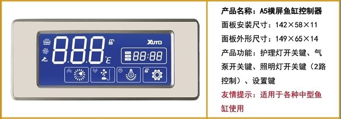 魚缸控制面板接線示意圖：魚缸控制面板5根線的基本接法 魚缸百科 第5張