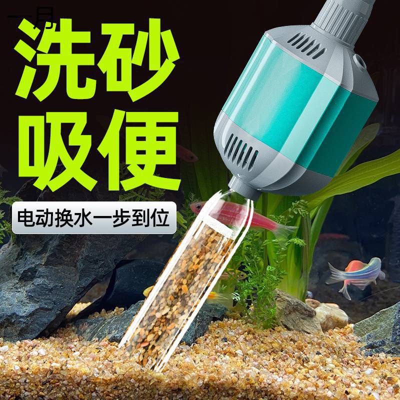 大牌魚缸洗沙神器賣點介紹文案：大牌魚缸洗沙神器 魚缸百科 第2張