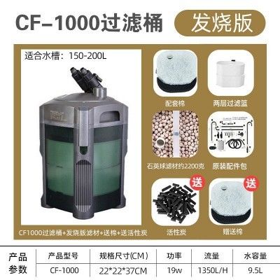 創(chuàng)星cf 1200水族魚缸過濾器：創(chuàng)星cf1200水族魚缸過濾器 魚缸百科 第5張