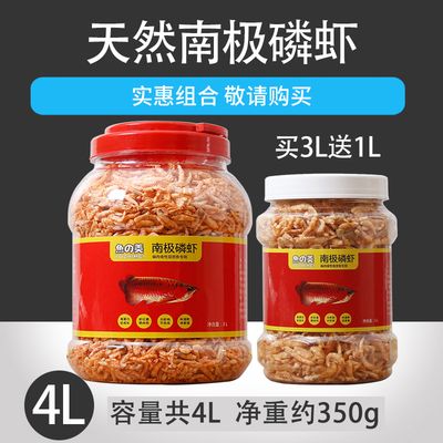 龍魚飼料：龍魚飼料品牌推薦，龍魚飼料營養(yǎng)成分分析，龍魚活餌選購技巧 龍魚百科 第3張