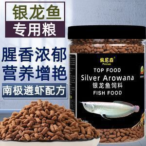 龍魚訓食飼料配方大全：龍魚訓食飼料配方 龍魚百科 第2張