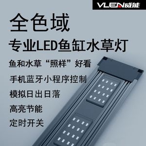 VLEN魚缸燈與其他品牌比較：vlen魚缸燈與其他品牌魚缸燈的區(qū)別 魚缸百科 第3張