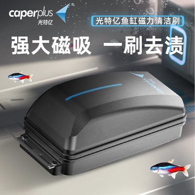 光特億（caperplus）魚缸：光特億魚缸適用魚類推薦