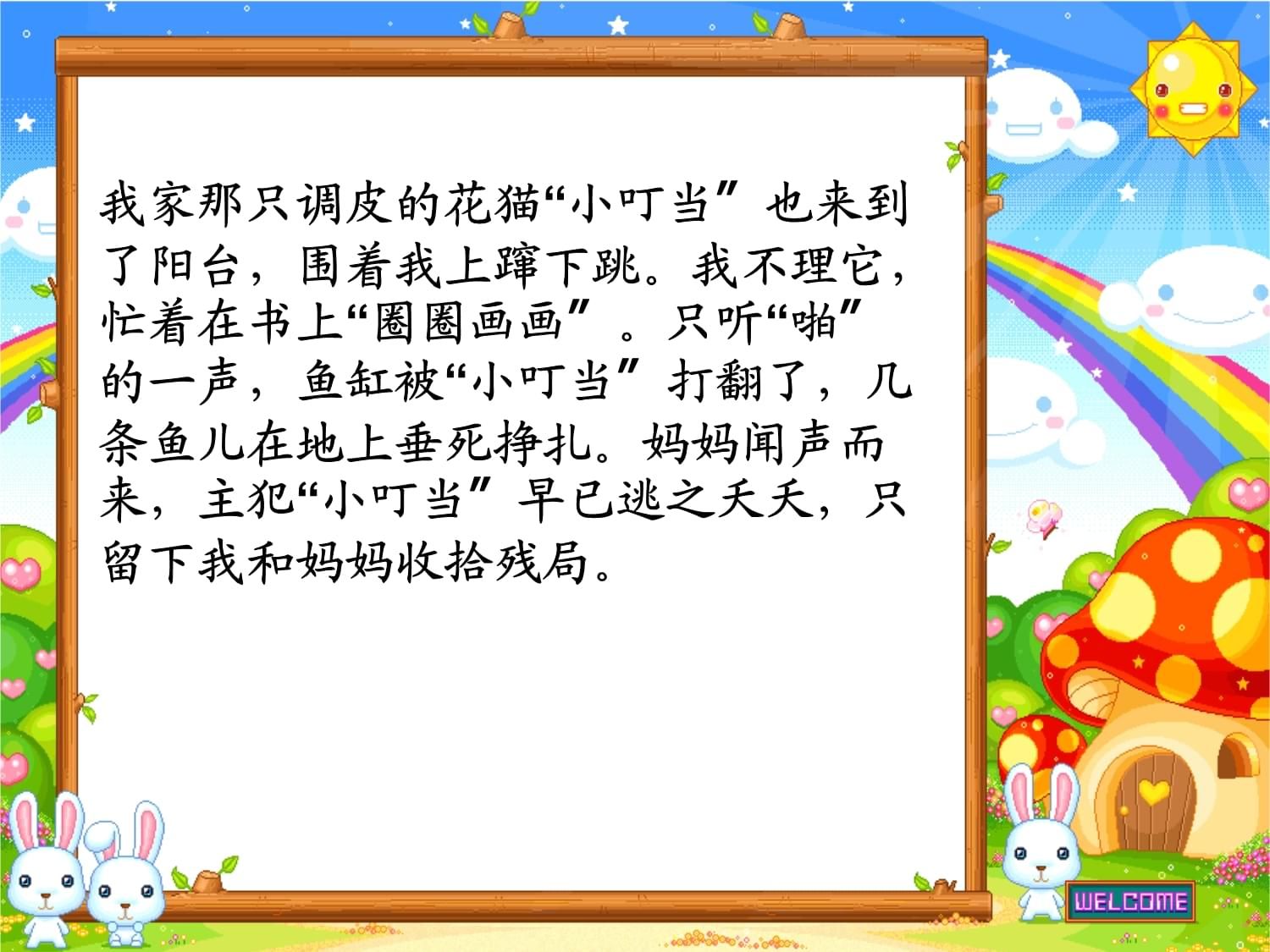 小學(xué)生作文魚(yú)缸里的魚(yú)：關(guān)于“魚(yú)缸里的魚(yú)”的作文示例：魚(yú)缸生態(tài)系統(tǒng)的維護(hù)方法 魚(yú)缸百科 第1張