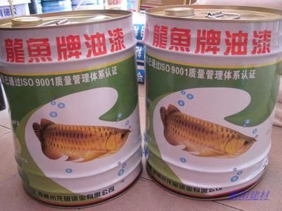 龍魚牌防銹油漆價格：龍魚牌防銹油漆價格對比梧州龍魚牌防銹油漆價格 龍魚百科 第5張