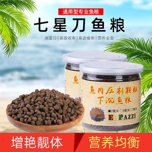 魚友推薦的刀魚飼料品牌：刀魚飼料品牌推薦