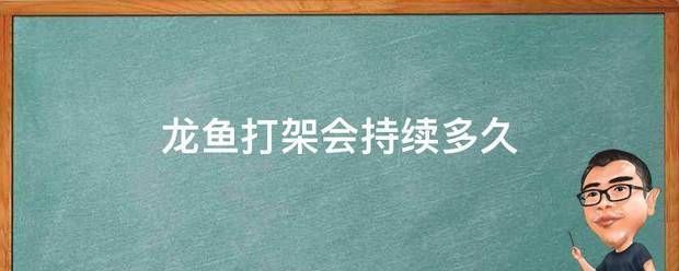 龍魚分辨：龍魚的種類及種類介紹 龍魚百科 第6張