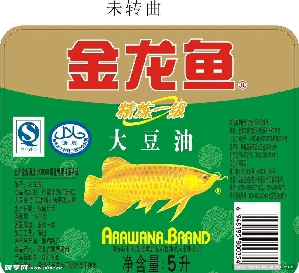 金龍魚大豆油標簽：金龍魚大豆油 龍魚百科 第4張