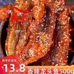 海龍魚干怎么吃：海龍魚干怎么吃海龍魚干的正確吃法)-海龍魚干的正確吃法 龍魚百科 第1張