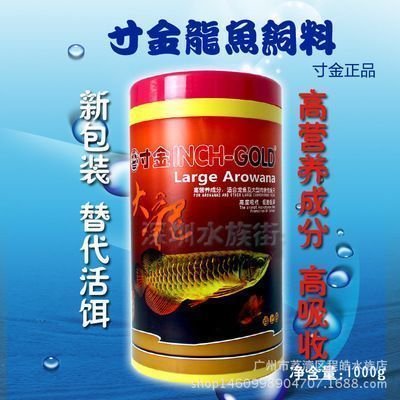 龍魚翻腮多久才能好：龍魚可以吃魚飼料嗎 龍魚百科 第2張