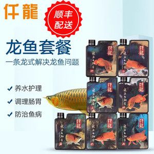 龍魚 論壇：關于龍魚爛尾病的問題 龍魚百科 第5張