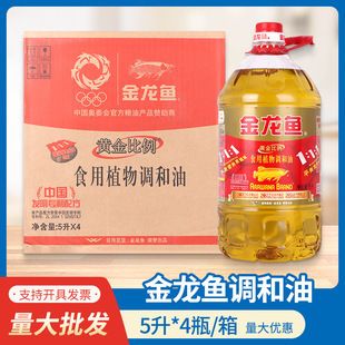 金龍魚食用油成分表：金龍魚食用油（金龍魚） 龍魚百科 第10張