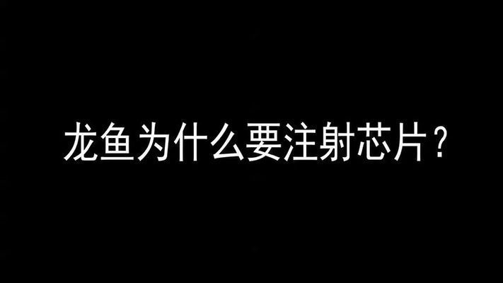 龍魚(yú)缸多少度最合適：龍魚(yú)麻醉后的護(hù)理 龍魚(yú)百科 第10張