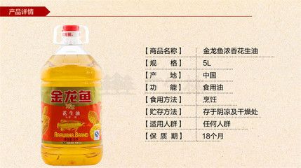 金龍魚食用油質量等級標準：金龍魚食用油的質量等級標準 龍魚百科 第5張