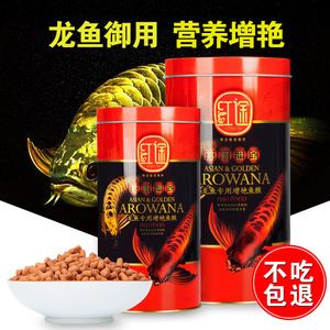 龍魚的飼料可以喂羅漢魚嗎：羅漢魚專用飼料品牌推薦，羅漢魚凍餌自制方法