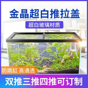 魚缸防跳缸神器：魚缸防跳缸神器介紹 魚缸百科 第4張