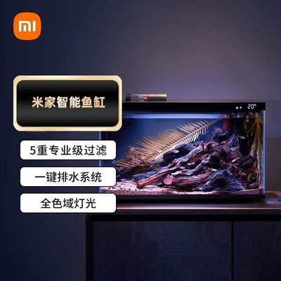 小米（MI）魚缸：小米魚缸與其他品牌對比小米魚缸用戶反饋匯總 魚缸百科 第3張