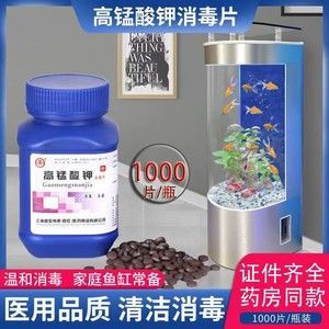 魚缸里殺菌消毒用什么藥：二氧化氯消毒魚缸的操作步驟 魚缸百科 第5張