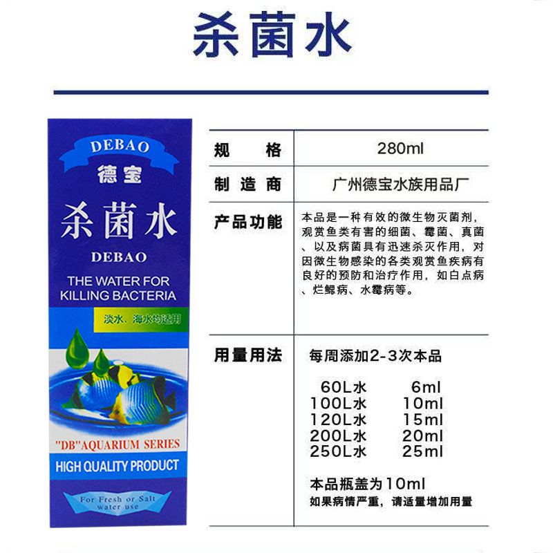 魚缸里殺菌消毒用什么藥：二氧化氯消毒魚缸的操作步驟 魚缸百科 第3張