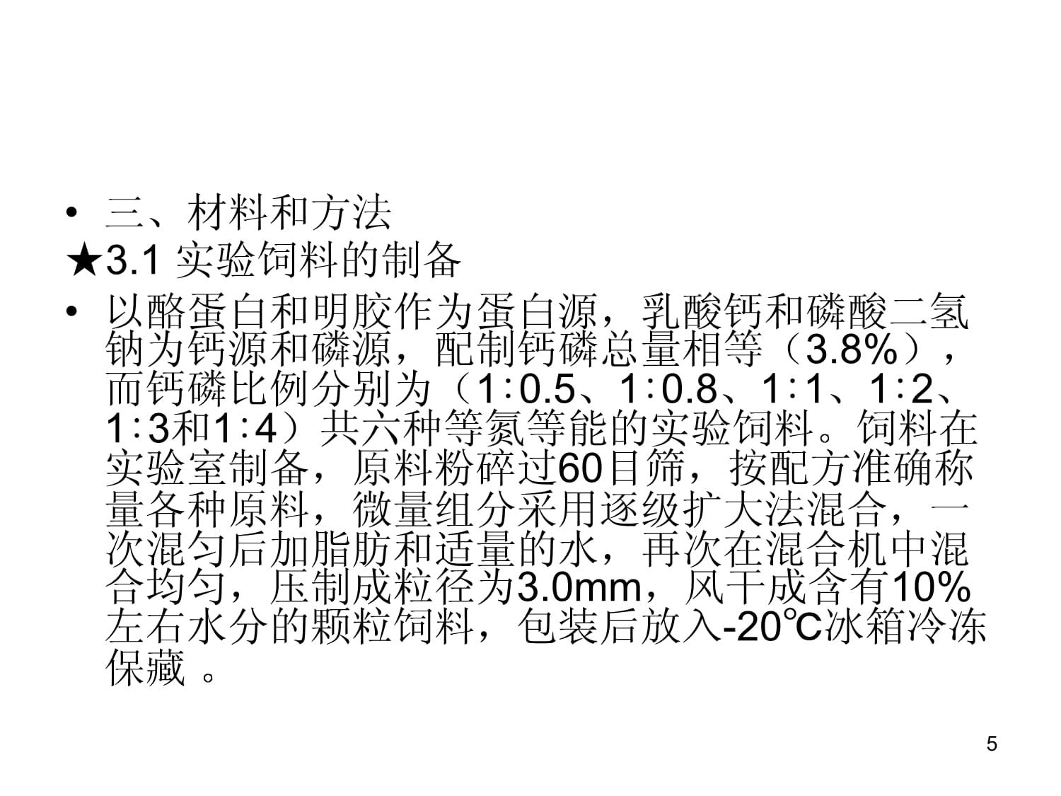 細線銀版魚幼魚飼料選擇：細線銀版魚幼魚的飼料選擇對于其健康成長至關重要