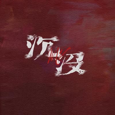 魚缸ink：關(guān)于魚缸ink的詳情介紹 魚缸百科 第2張