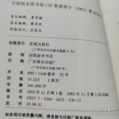 龍魚的常見病癥有哪些呢視頻播放：龍魚常見病癥及其癥狀表現(xiàn) 龍魚百科 第2張