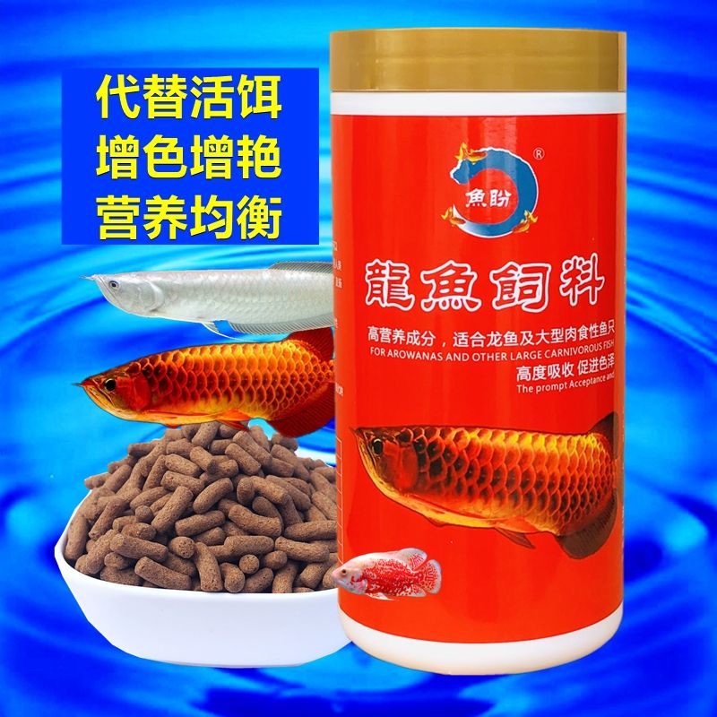 紅龍魚飼料：紅龍魚飼料成分解析 紅龍魚百科 第4張