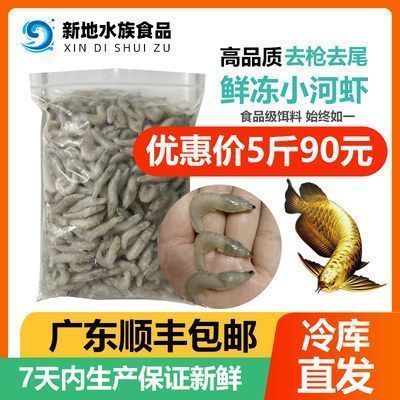 幼龍魚飼料保存方法：龍魚的飼料儲存是確保魚類健康與食物營養(yǎng)的關(guān)鍵 龍魚百科 第3張