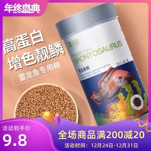 雷龍魚科技飼料配方視頻：雷龍魚科技飼料自制方法 龍魚百科 第4張