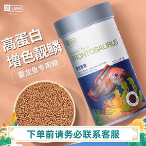 雷龍魚科技飼料配方視頻：雷龍魚科技飼料自制方法 龍魚百科 第5張