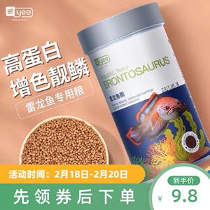 雷龍魚科技飼料配方視頻：雷龍魚科技飼料自制方法 龍魚百科 第3張