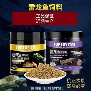 雷龍魚食：雷龍魚專用飼料品牌推薦 龍魚百科 第5張