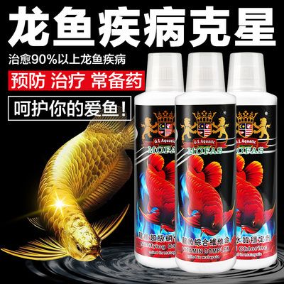 龍魚發(fā)色藥水有哪些：如何選擇龍魚飼養(yǎng)燈具 龍魚百科 第2張