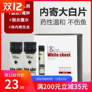 龍魚剛回來趴缸了：龍魚剛回來趴缸可能是由于水質(zhì)問題、疾病或精神緊張等原因造成的 龍魚百科 第3張