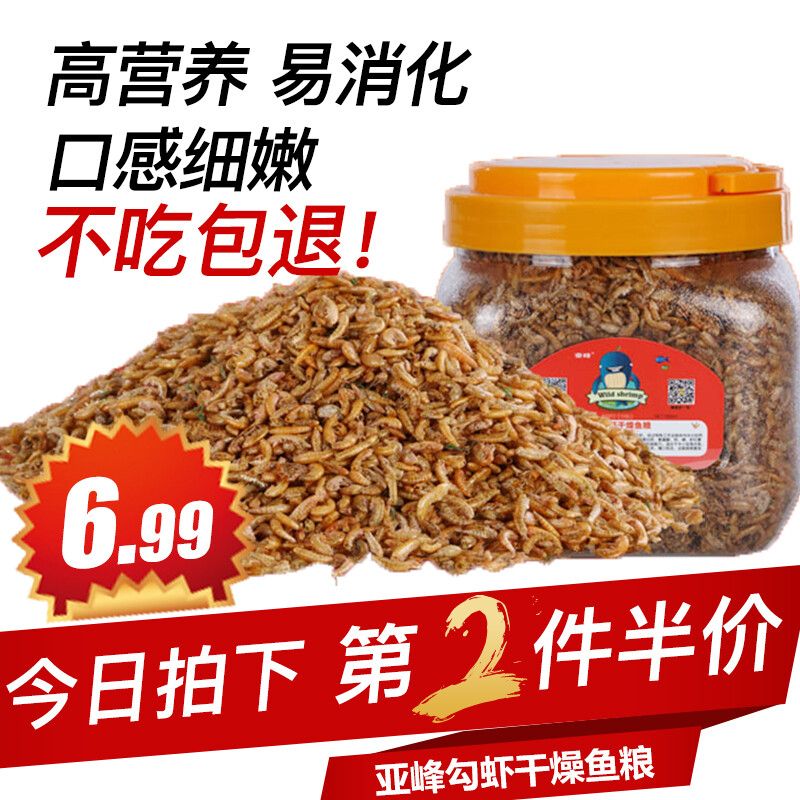 龍魚喂啥：龍魚喂養(yǎng)指南 龍魚百科 第4張