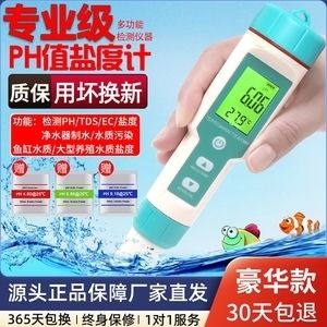 龍魚缸測水質的儀器：選擇龍魚缸水質檢測儀器對于維護龍魚缸內的水質至關重要 龍魚百科 第3張