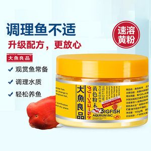 龍魚用黃粉：黃粉治療龍魚的具體步驟 龍魚百科 第4張