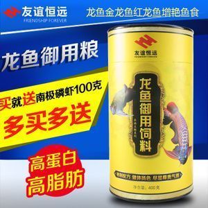 羅漢魚能吃龍魚飼料嗎：羅漢魚是否能吃龍魚飼料 龍魚百科 第2張