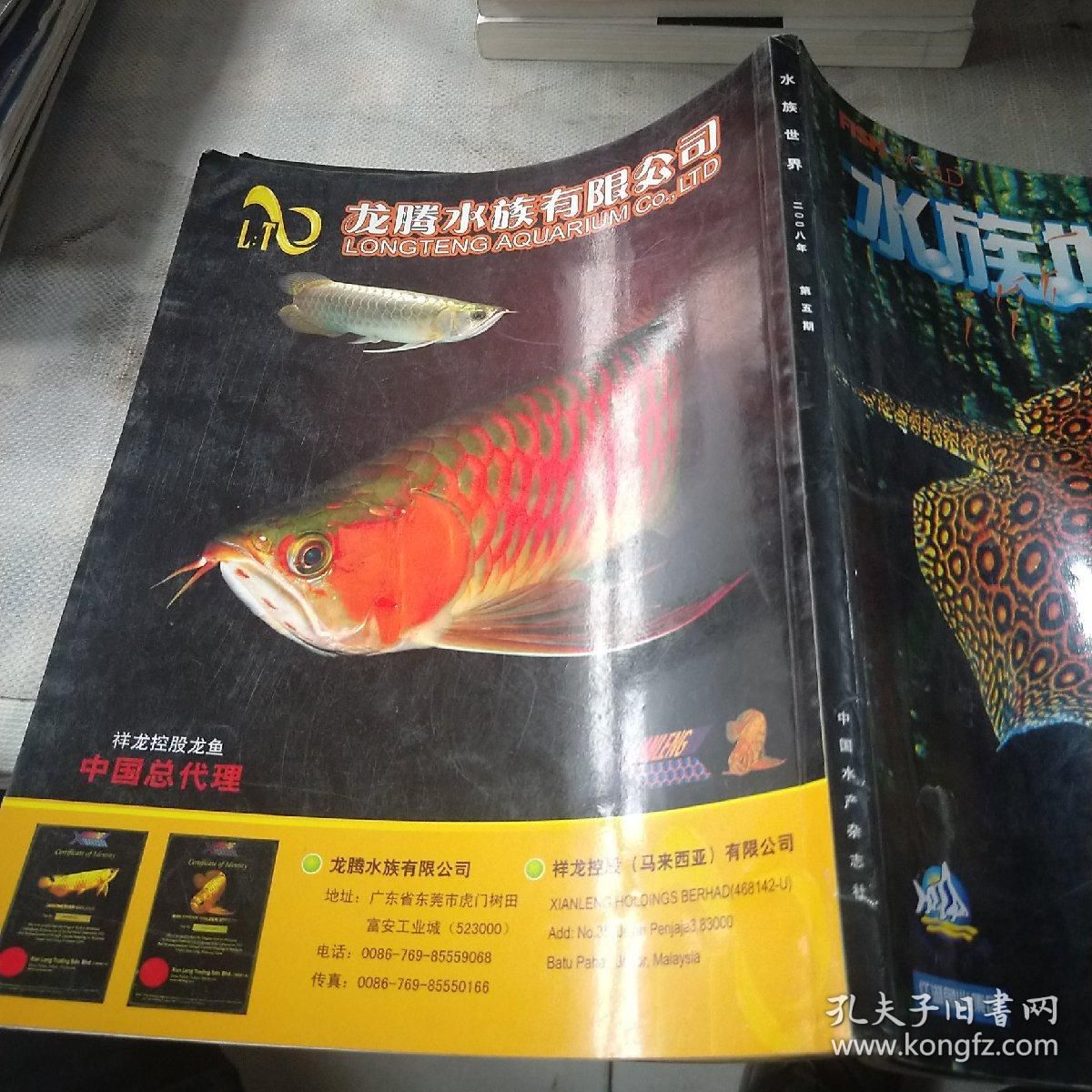 龍魚世界繁殖有限公司招聘：龍魚世界繁殖有限公司招聘信息