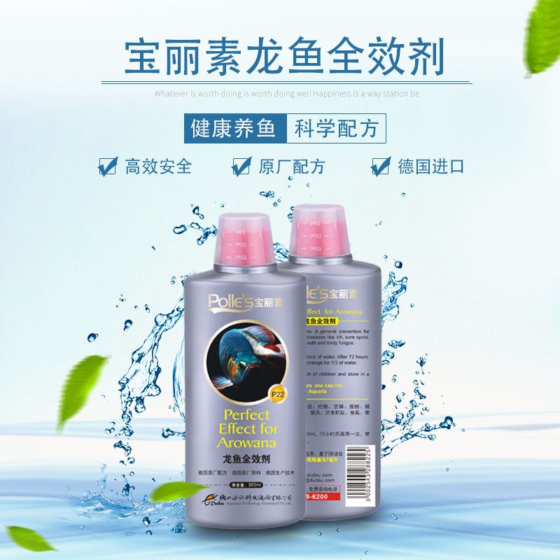 龍魚用藥哪個牌子好用點：aquatops龍魚藥水產(chǎn)品質(zhì)量優(yōu)良的龍魚專用藥品牌 龍魚百科 第5張