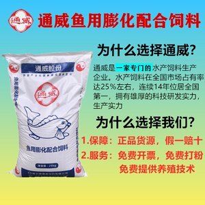 魚苗飼料選購(gòu)指南：魚苗飼料的選購(gòu)指南 龍魚百科 第1張