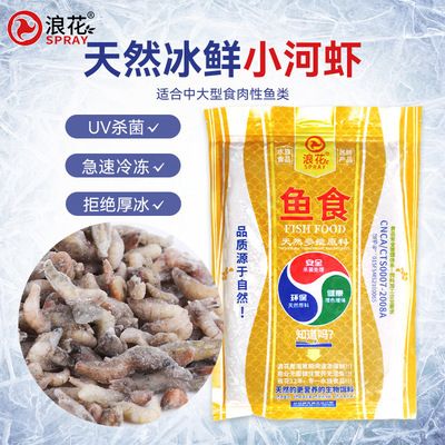 龍魚飼料什么牌子好：2018龍魚飼料十大品牌排行榜 龍魚百科 第5張