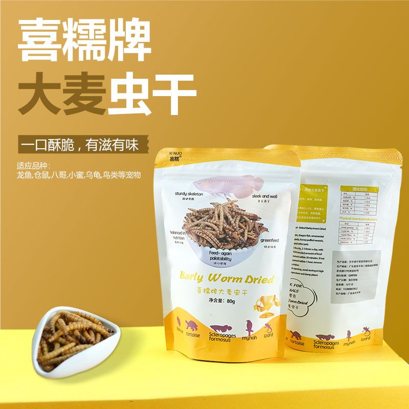 龍魚飼料推薦品種：如何根據(jù)龍魚的具體需求選擇合適的飼料 龍魚百科 第2張