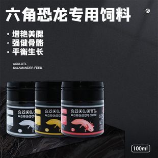 六角恐龍魚糧哪個品牌最好吃：六角恐龍魚哪個品牌最好吃六角恐龍魚飼料品牌推薦 龍魚百科 第1張