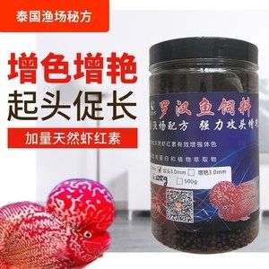 鳳凰魚(yú)專用飼料品牌推薦：鳳凰魚(yú)專用飼料品牌推薦鳳凰魚(yú)專用飼料品牌推薦 龍魚(yú)百科 第3張