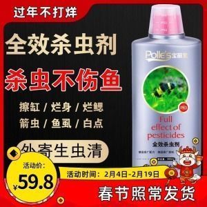 龍魚除外寄生蟲用什么藥好：傲深0號、德國莫斯特3000、過錳酸鉀藥浴操作步驟 龍魚百科 第2張