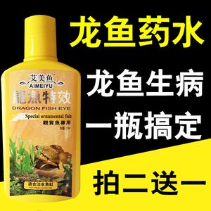 龍魚除外寄生蟲用什么藥好：傲深0號、德國莫斯特3000、過錳酸鉀藥浴操作步驟 龍魚百科 第4張