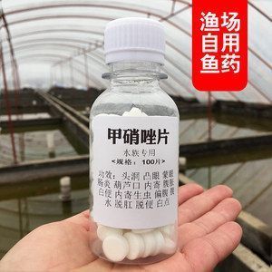 甲硝唑治療龍魚頭洞病效果好嗎vs祥龍魚場：甲硝唑在治療龍魚頭洞病的常見病因及使用方法對比 vs祥龍魚場 第3張