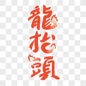 龍魚尾巴圖片大全：龍魚尾巴圖片大全，龍魚尾巴特征對(duì)比圖解 龍魚百科 第2張