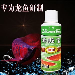 養(yǎng)龍魚(yú)需要備點(diǎn)什么藥水呢：養(yǎng)龍魚(yú)必備的藥水及其用途 龍魚(yú)百科 第1張